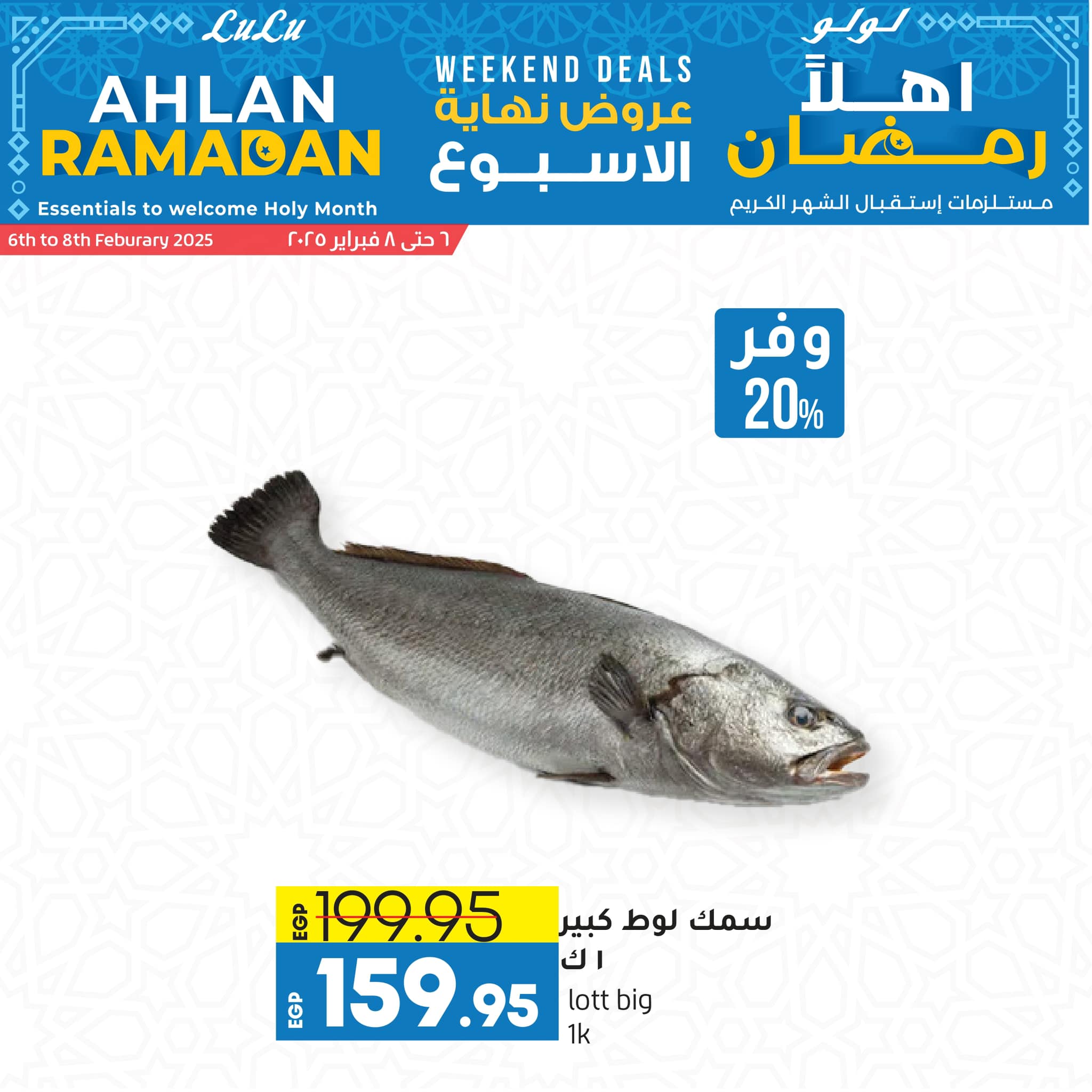 lulu-hypermarket offers from 6feb to 8feb 2025 عروض لولو هايبر ماركت من 6 فبراير حتى 8 فبراير 2025 صفحة رقم 5